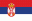 Сербия до 20