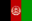 Афганистан до 23