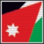Иордания до 17